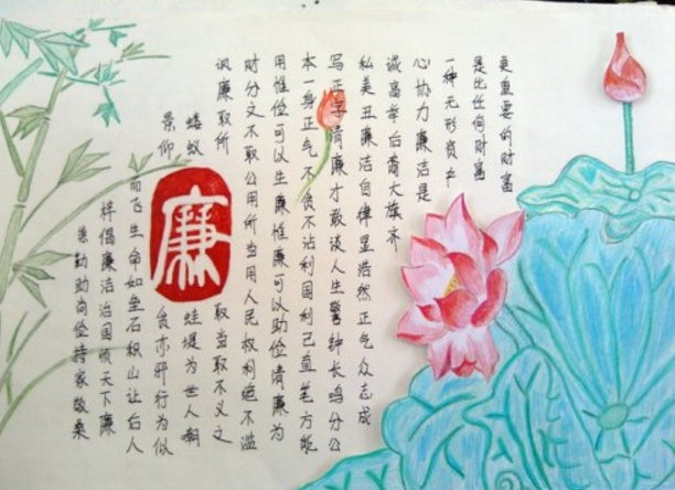 反腐倡廉手抄報(bào)，自律重振中國風(fēng)