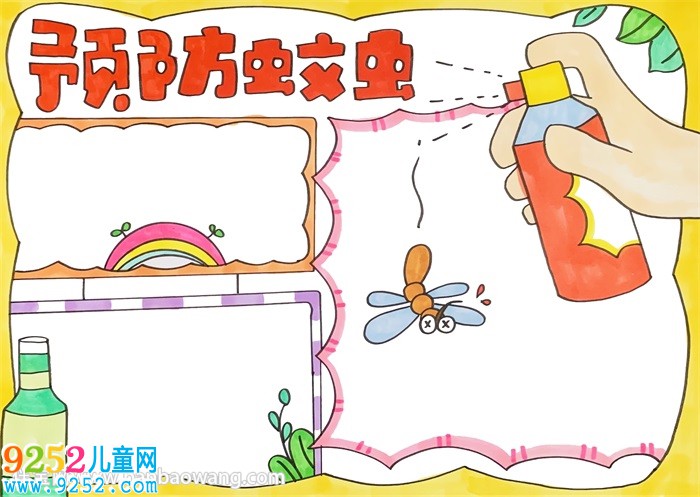 預防蚊蟲<a href=http://www.inspiredelm.com/shouchaobao/ target=_blank class=infotextkey>手抄報</a>
