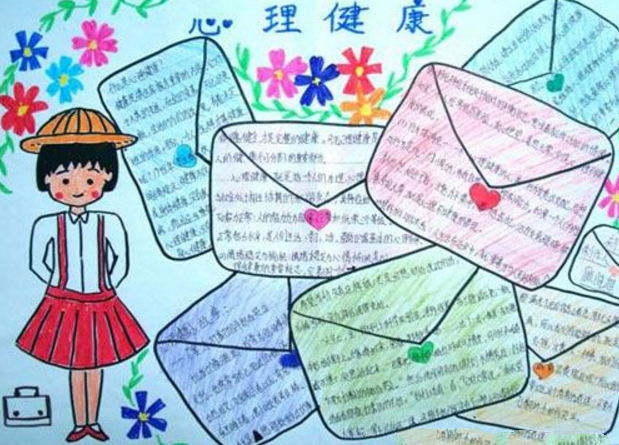 學生心理健康手抄報，困境中求發(fā)展