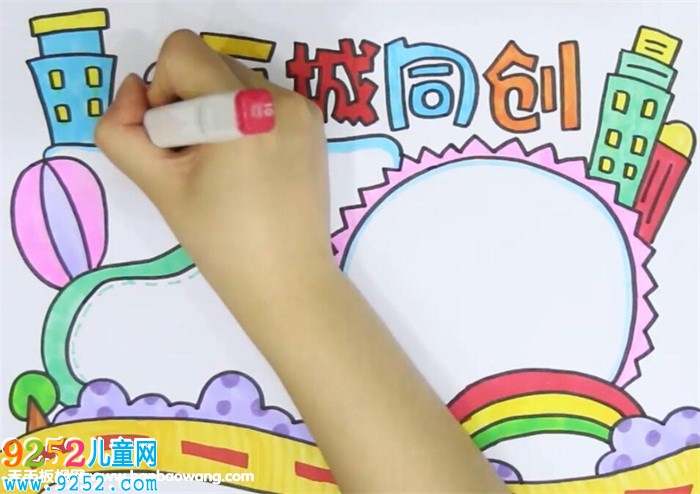 三城同創(chuàng)<a href=http://www.inspiredelm.com/shouchaobao/ target=_blank class=infotextkey>手抄報</a>
