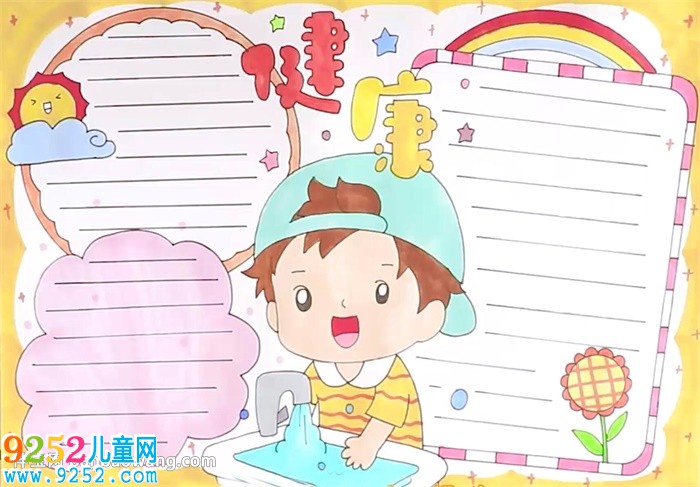 健康<a href=http://www.inspiredelm.com/shouchaobao/ target=_blank class=infotextkey>手抄報(bào)</a>