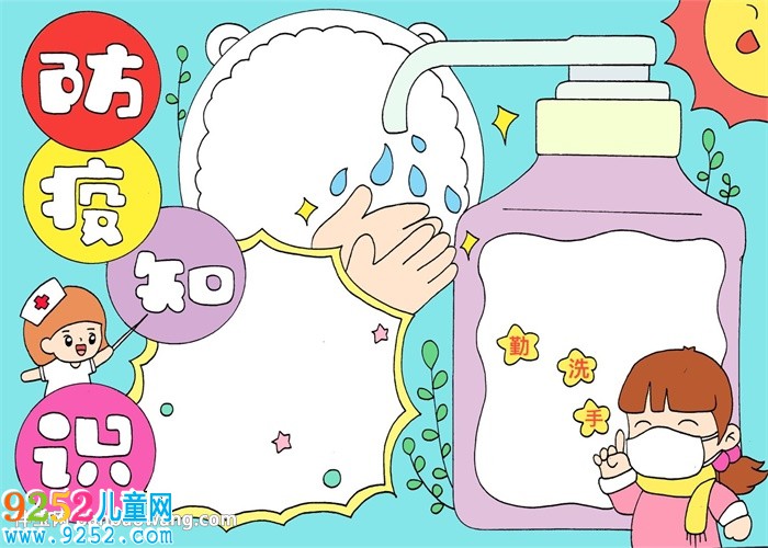 防疫知識<a href=http://www.inspiredelm.com/shouchaobao/ target=_blank class=infotextkey>手抄報</a>