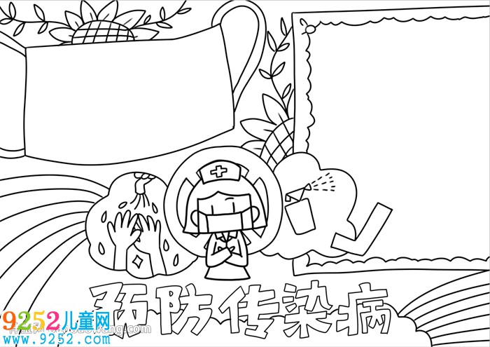 預(yù)防傳染病<a href=http://www.inspiredelm.com/shouchaobao/ target=_blank class=infotextkey>手抄報</a>簡單又漂亮