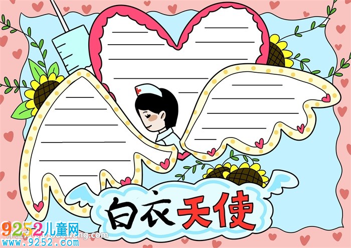 武漢白衣天使<a href=http://www.inspiredelm.com/shouchaobao/ target=_blank class=infotextkey>手抄報</a>