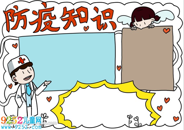 防疫知識<a href=http://www.inspiredelm.com/shouchaobao/ target=_blank class=infotextkey>手抄報</a>簡單