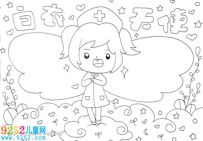 白衣天使<a href=http://www.inspiredelm.com/shouchaobao/ target=_blank class=infotextkey>手抄報(bào)</a>