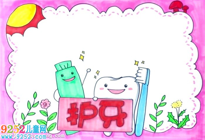 護(hù)牙<a href=http://www.inspiredelm.com/shouchaobao/ target=_blank class=infotextkey>手抄報(bào)</a>怎么畫(huà)
