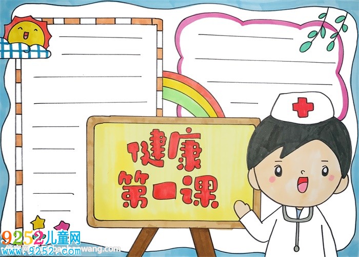 健康第一課<a href=http://www.inspiredelm.com/shouchaobao/ target=_blank class=infotextkey>手抄報</a>