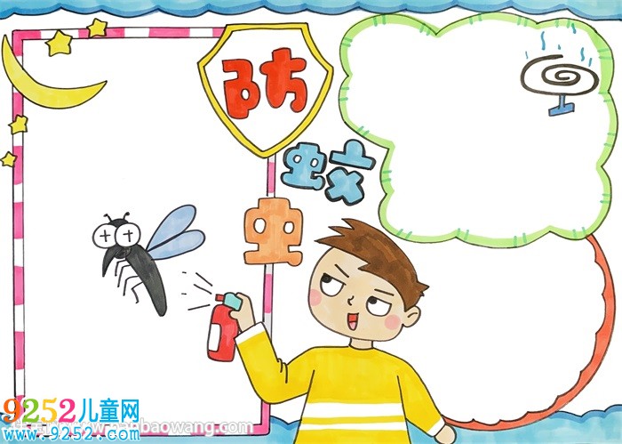 關(guān)于防蚊蟲的<a href=http://www.inspiredelm.com/shouchaobao/ target=_blank class=infotextkey>手抄報</a>