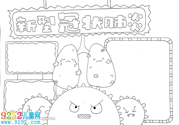 新型冠狀肺炎<a href=http://www.inspiredelm.com/shouchaobao/ target=_blank class=infotextkey>手抄報(bào)</a>