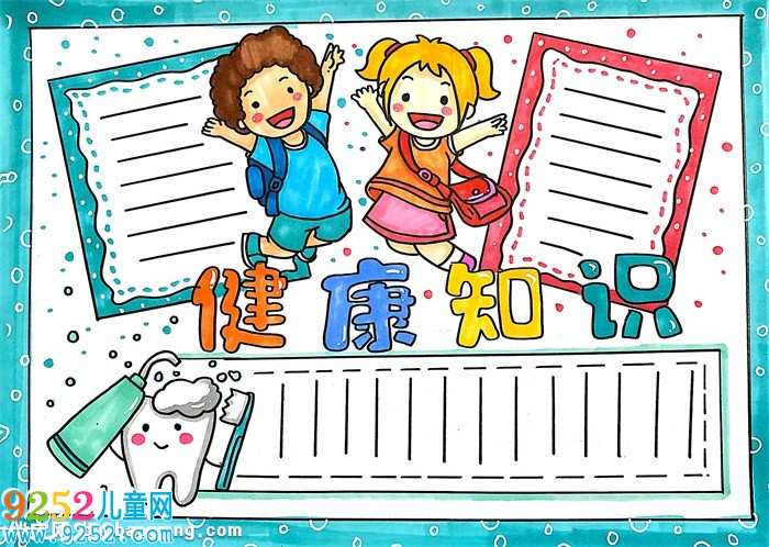 健康知識<a href=http://www.inspiredelm.com/shouchaobao/ target=_blank class=infotextkey>手抄報(bào)</a>怎么畫