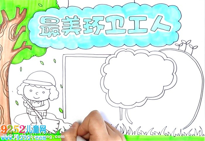 最美環(huán)衛(wèi)工人<a href=http://www.inspiredelm.com/shouchaobao/ target=_blank class=infotextkey>手抄報</a>怎么畫