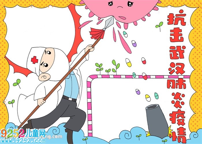 抗擊武漢肺炎疫情<a href=http://www.inspiredelm.com/shouchaobao/ target=_blank class=infotextkey>手抄報</a>