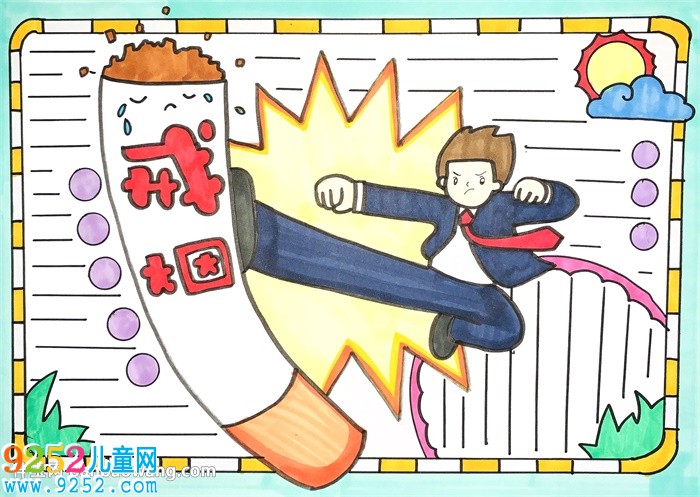 戒煙<a href=http://www.inspiredelm.com/shouchaobao/ target=_blank class=infotextkey>手抄報</a>