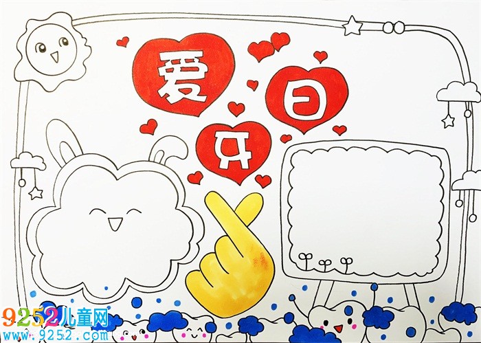 9.20全國愛牙日<a href=http://www.inspiredelm.com/shouchaobao/ target=_blank class=infotextkey>手抄報</a>，愛牙<a href=http://www.inspiredelm.com/shouchaobao/ target=_blank class=infotextkey>手抄報</a>簡單又漂亮