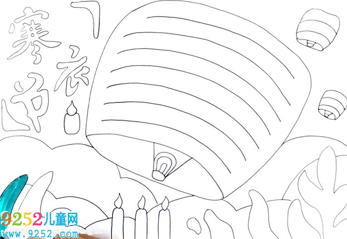 寒衣節(jié)<a href=http://www.inspiredelm.com/shouchaobao/ target=_blank class=infotextkey>手抄報(bào)</a>怎么畫(huà)