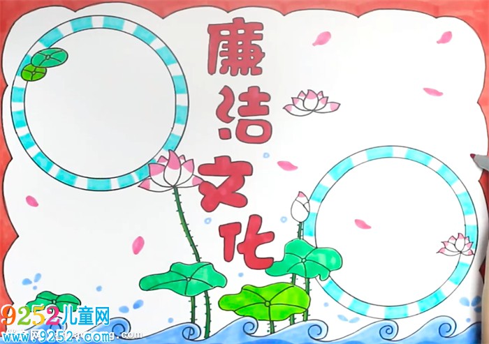 廉潔文化<a href=http://www.inspiredelm.com/shouchaobao/ target=_blank class=infotextkey>手抄報</a>怎么畫
