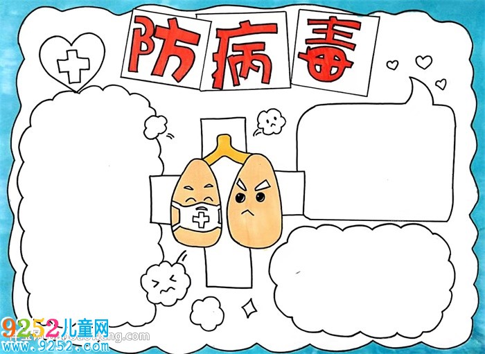 關(guān)于病毒的<a href=http://www.inspiredelm.com/shouchaobao/ target=_blank class=infotextkey>手抄報(bào)</a>怎么畫