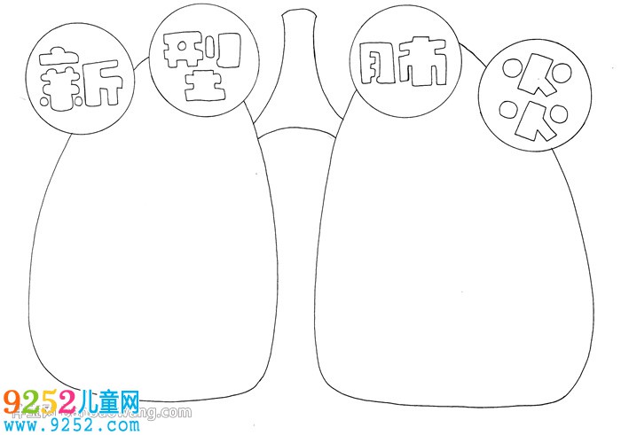 新型肺炎<a href=http://www.inspiredelm.com/shouchaobao/ target=_blank class=infotextkey>手抄報(bào)</a>