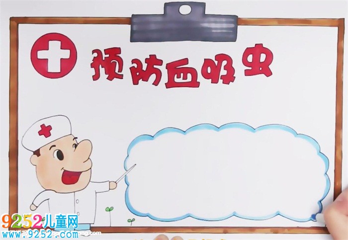 預(yù)防血吸蟲<a href=http://www.inspiredelm.com/shouchaobao/ target=_blank class=infotextkey>手抄報(bào)</a>怎么畫