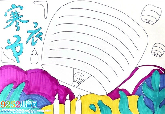 寒衣節(jié)<a href=http://www.inspiredelm.com/shouchaobao/ target=_blank class=infotextkey>手抄報(bào)</a>怎么畫(huà)