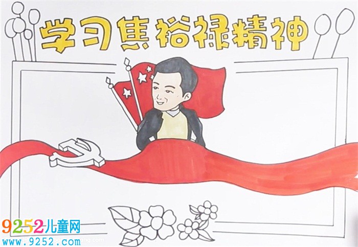 焦裕祿精神<a href=http://www.inspiredelm.com/shouchaobao/ target=_blank class=infotextkey>手抄報(bào)</a>