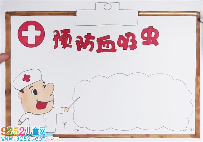 預(yù)防血吸蟲<a href=http://www.inspiredelm.com/shouchaobao/ target=_blank class=infotextkey>手抄報(bào)</a>怎么畫