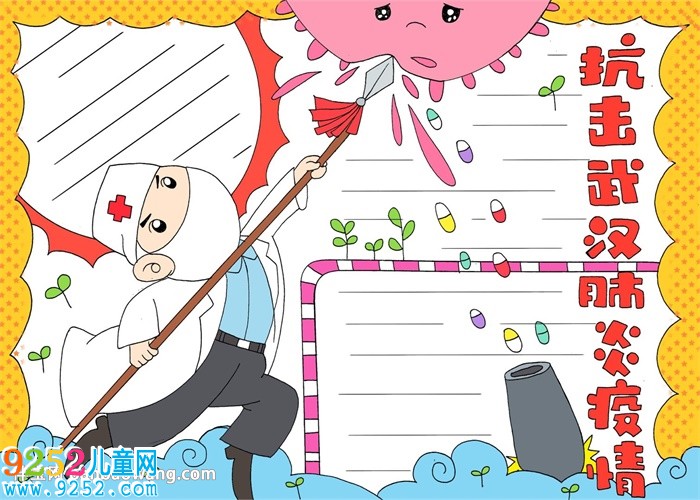 抗擊武漢肺炎疫情<a href=http://www.inspiredelm.com/shouchaobao/ target=_blank class=infotextkey>手抄報</a>