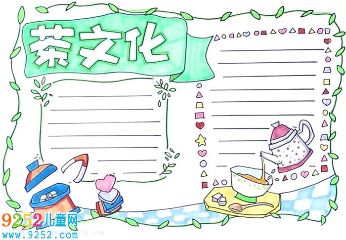 茶文化<a href=http://www.inspiredelm.com/shouchaobao/ target=_blank class=infotextkey>手抄報</a>怎么畫