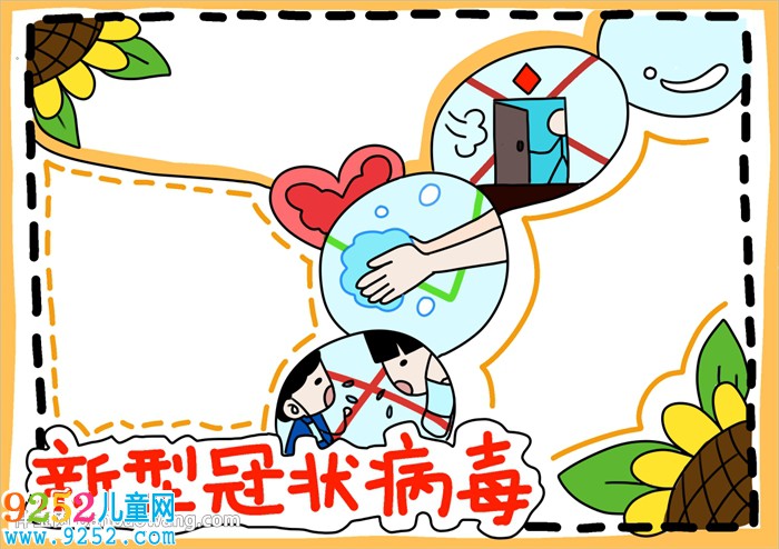 病毒<a href=http://www.inspiredelm.com/shouchaobao/ target=_blank class=infotextkey>手抄報(bào)</a>