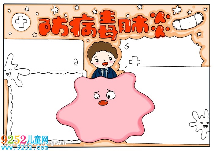防病毒肺炎<a href=http://www.inspiredelm.com/shouchaobao/ target=_blank class=infotextkey>手抄報</a>