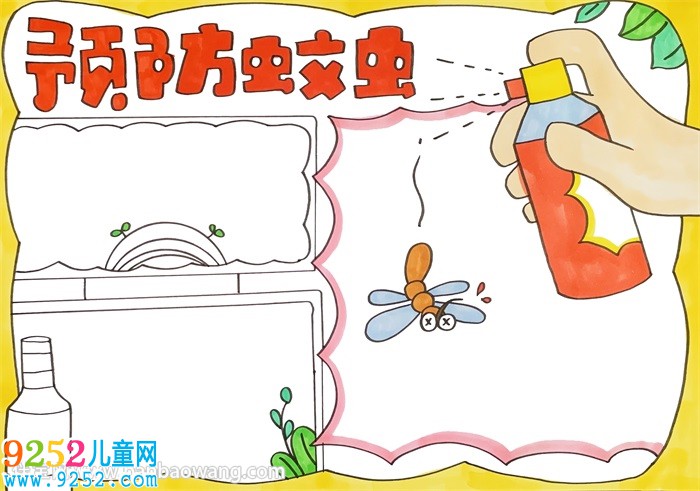 預防蚊蟲<a href=http://www.inspiredelm.com/shouchaobao/ target=_blank class=infotextkey>手抄報</a>