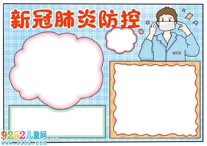 新冠肺炎防控<a href=http://www.inspiredelm.com/shouchaobao/ target=_blank class=infotextkey>手抄報</a>