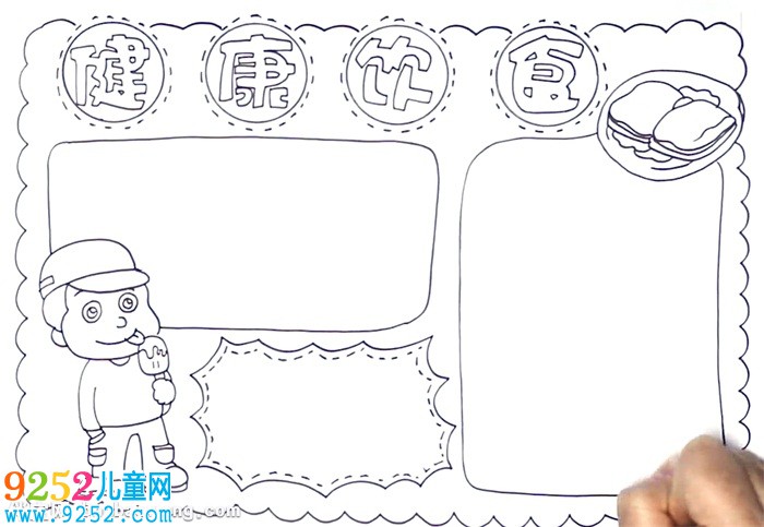 健康飲食<a href=http://www.inspiredelm.com/shouchaobao/ target=_blank class=infotextkey>手抄報(bào)</a>怎么畫