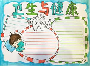 世界精神衛(wèi)生日手抄報(bào)怎么畫？