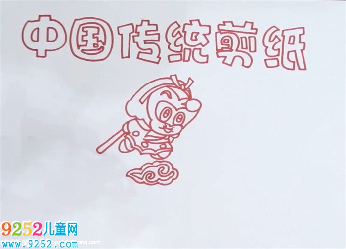 中國(guó)傳統(tǒng)<a href=http://www.inspiredelm.com/jianzhi/ target=_blank class=infotextkey>剪紙</a><a href=http://www.inspiredelm.com/shouchaobao/ target=_blank class=infotextkey>手抄報(bào)</a>