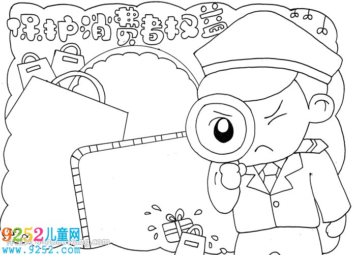 保護(hù)消費(fèi)者權(quán)益<a href=http://www.inspiredelm.com/shouchaobao/ target=_blank class=infotextkey>手抄報(bào)</a>