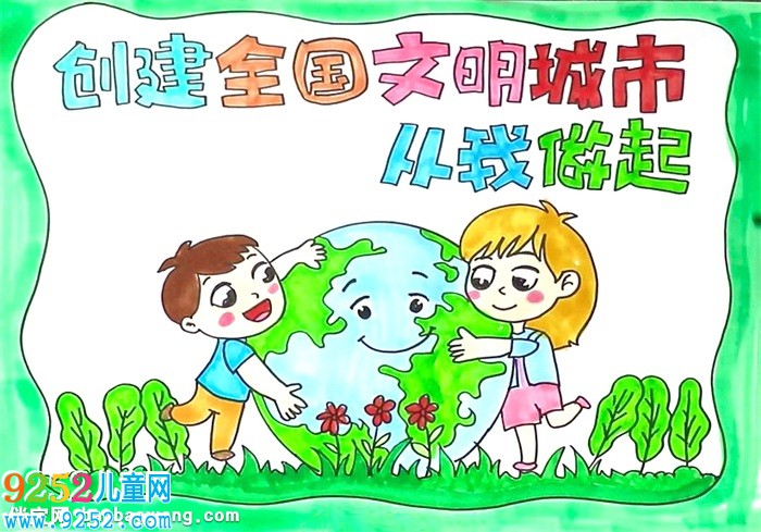 創(chuàng)建全國(guó)衛(wèi)文明城市從我做起<a href=http://www.inspiredelm.com/shouchaobao/ target=_blank class=infotextkey>手抄報(bào)</a>怎么畫(huà)