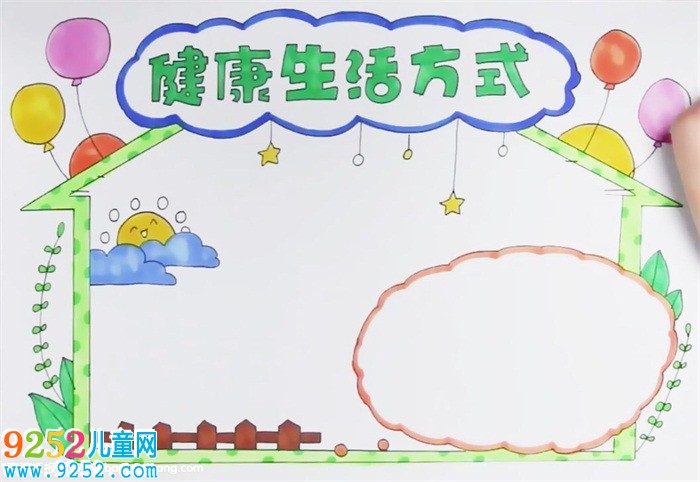 健康生活方式<a href=http://www.inspiredelm.com/shouchaobao/ target=_blank class=infotextkey>手抄報(bào)</a>怎么畫