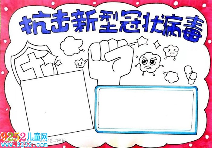 抗擊新型冠狀病毒<a href=http://www.inspiredelm.com/shouchaobao/ target=_blank class=infotextkey>手抄報(bào)</a>怎么畫