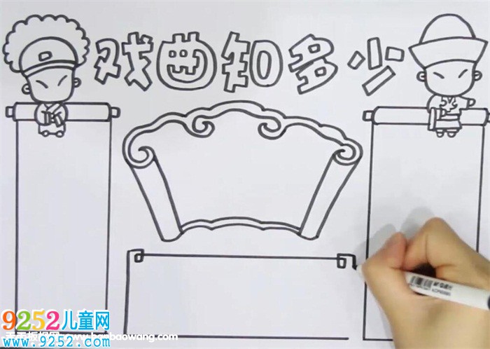 戲曲知多少<a href=http://www.inspiredelm.com/shouchaobao/ target=_blank class=infotextkey>手抄報</a>