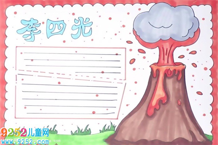 李四光<a href=http://www.inspiredelm.com/shouchaobao/ target=_blank class=infotextkey>手抄報</a>怎么畫