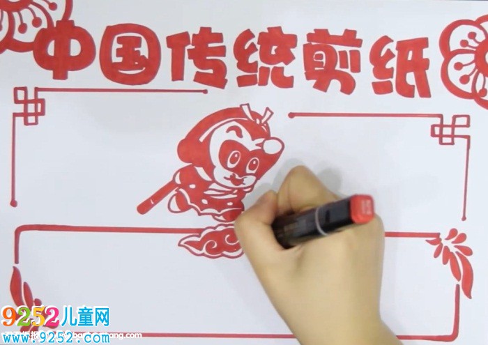 中國(guó)傳統(tǒng)<a href=http://www.inspiredelm.com/jianzhi/ target=_blank class=infotextkey>剪紙</a><a href=http://www.inspiredelm.com/shouchaobao/ target=_blank class=infotextkey>手抄報(bào)</a>