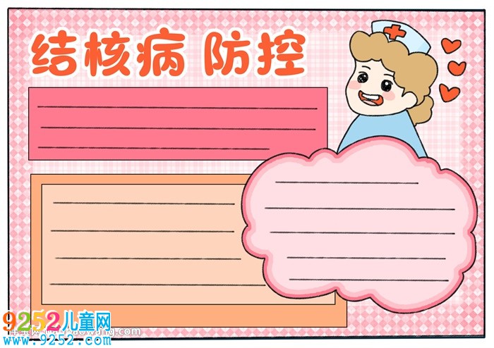 結(jié)核病防控<a href=http://www.inspiredelm.com/shouchaobao/ target=_blank class=infotextkey>手抄報(bào)</a>