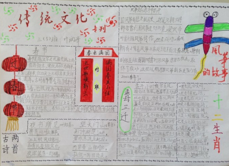 傳統(tǒng)文化?？?，悠長的文化源泉
