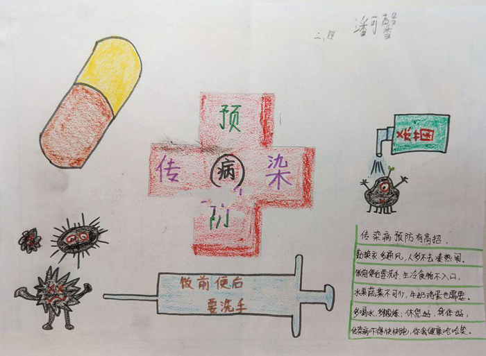 冬季預防傳染病手抄報圖片，傳染病預防有高招