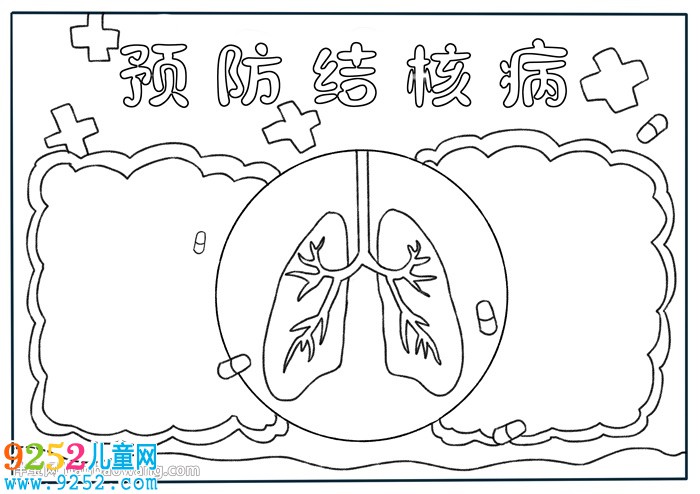 預(yù)防結(jié)核病<a href=http://www.inspiredelm.com/shouchaobao/ target=_blank class=infotextkey>手抄報(bào)</a>