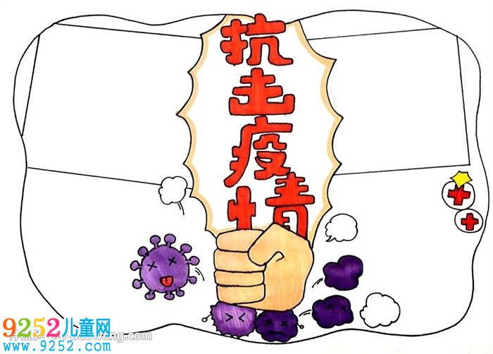抗擊疫情<a href=http://www.inspiredelm.com/shouchaobao/ target=_blank class=infotextkey>手抄報</a>怎么畫
