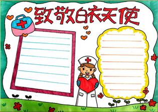 白衣天使加油武漢加油手抄報