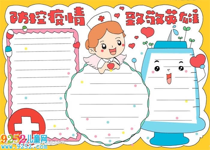 防控疫情致敬英雄<a href=http://www.inspiredelm.com/shouchaobao/ target=_blank class=infotextkey>手抄報(bào)</a>